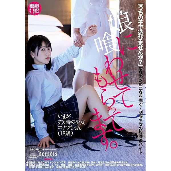 Amazon.co.jp: 【Amazon.co.jp限定】娘に喰わせてもらってます
